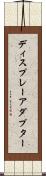 ディスプレーアダプター Scroll