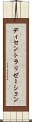 ディセントラリゼーション Scroll