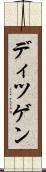 ディツゲン Scroll