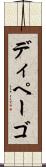 ディペーゴ Scroll