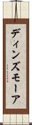 ディンズモーア Scroll