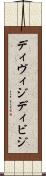 ディヴィジ Scroll
