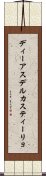 ディーアスデルカスティーリョ Scroll