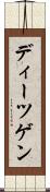 ディーツゲン Scroll