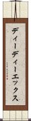 ディーディーエックス Scroll