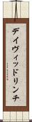 デイヴィッドリンチ Scroll