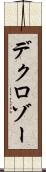デクロゾー Scroll