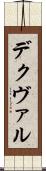 Decvar Scroll
