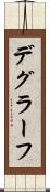 デグラーフ Scroll