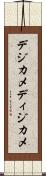 デジカメ Scroll