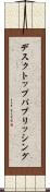 デスクトップ・パブリッシング Scroll