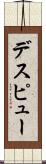 デスピュー Scroll