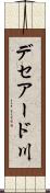 デセアード川 Scroll