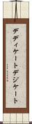 デディケート Scroll