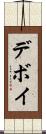 Devoy Scroll