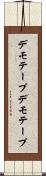 デモテープ Scroll