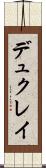 デュクレイ Scroll
