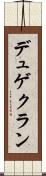 デュゲクラン Scroll
