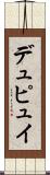 デュピュイ Scroll