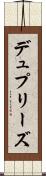 Dupreez Scroll