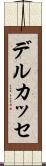 デルカッセ Scroll
