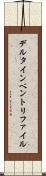 デルタインベントリファイル Scroll