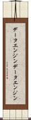 データエンジン Scroll