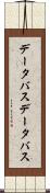 データバス Scroll