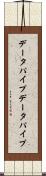 データパイプ Scroll