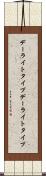 デーライトタイプ Scroll