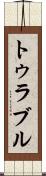 Turabul Scroll