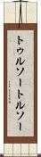 トゥルソー Scroll