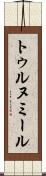 トゥルヌミール Scroll