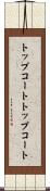トップコート Scroll