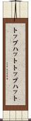 トップハット Scroll