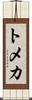 Tomeka Scroll