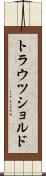 トラウツショルド Scroll