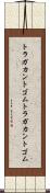 トラガカントゴム Scroll