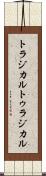 トラジカル Scroll