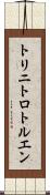トリニトロトルエン Scroll