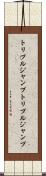 トリプルジャンプ Scroll