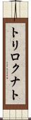 トリロクナト Scroll