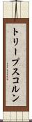 トリープスコルン Scroll