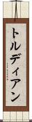 Trudiann Scroll