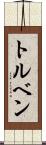 Torben Scroll