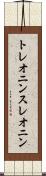 トレオニン Scroll