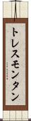 トレスモンタン Scroll