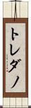 トレダノ Scroll