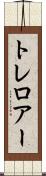 トレロアー Scroll