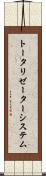トータリゼーターシステム Scroll